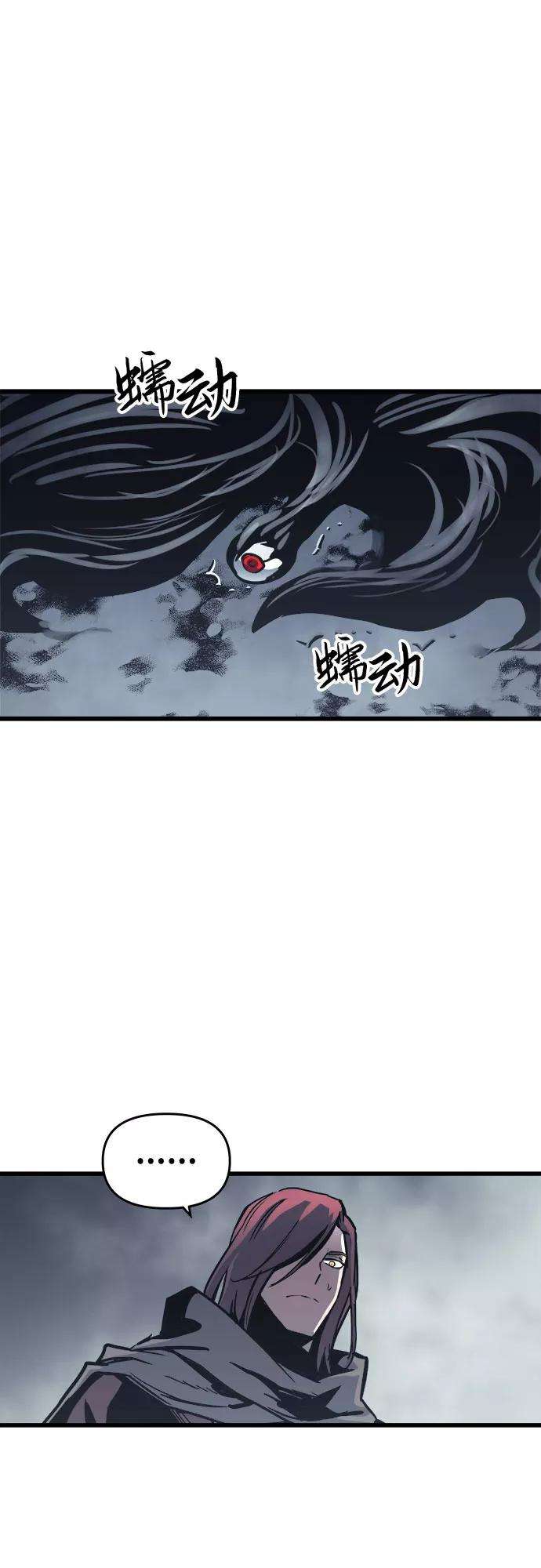 斗神转生记27话