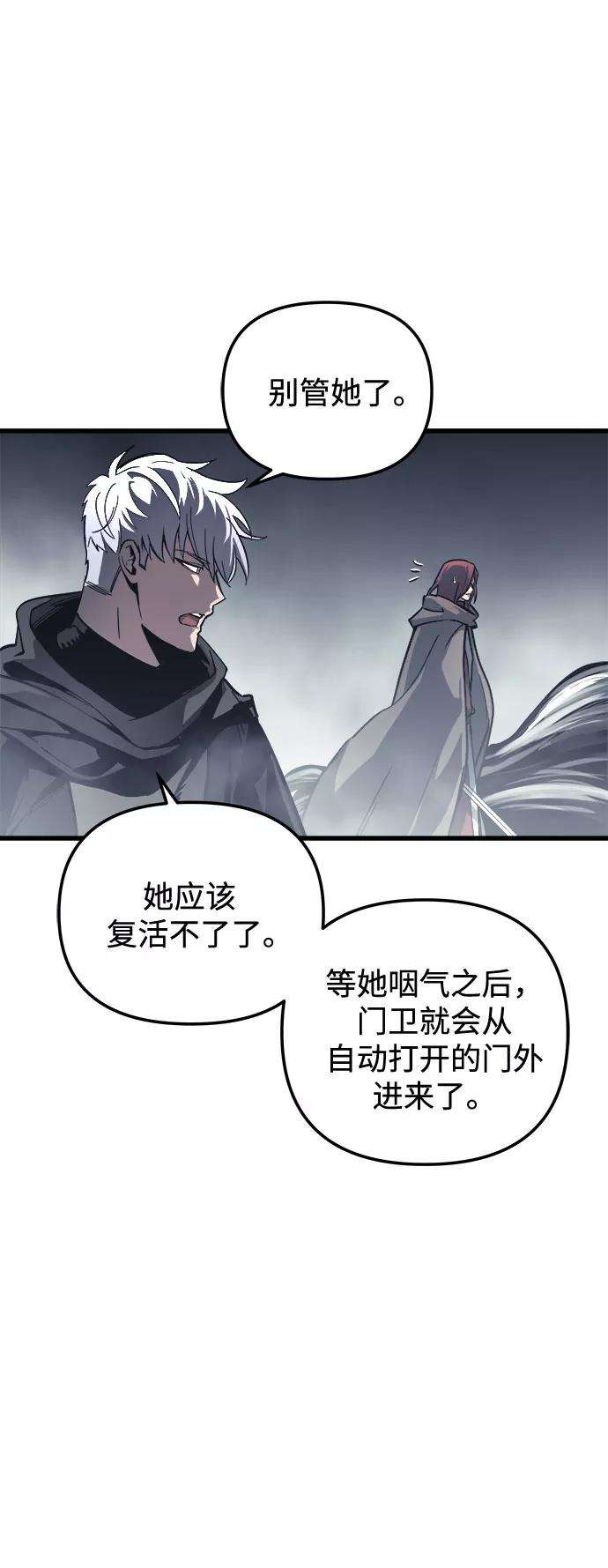斗神转生记27话