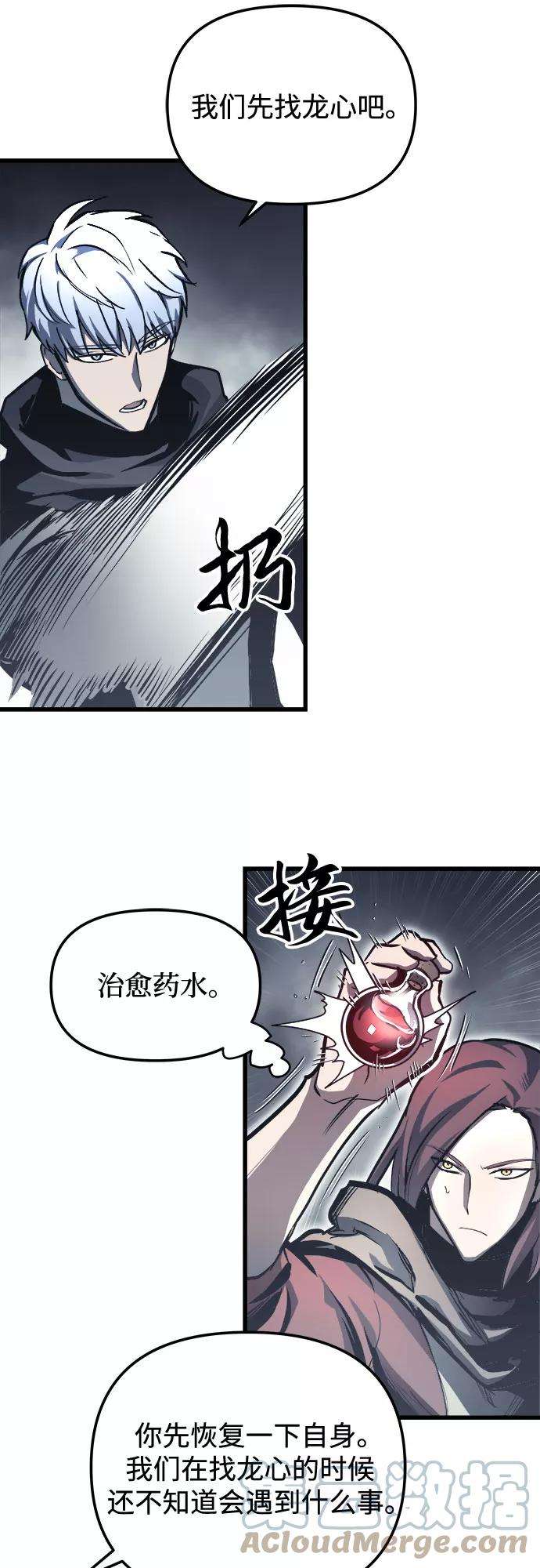 斗神转生记27话