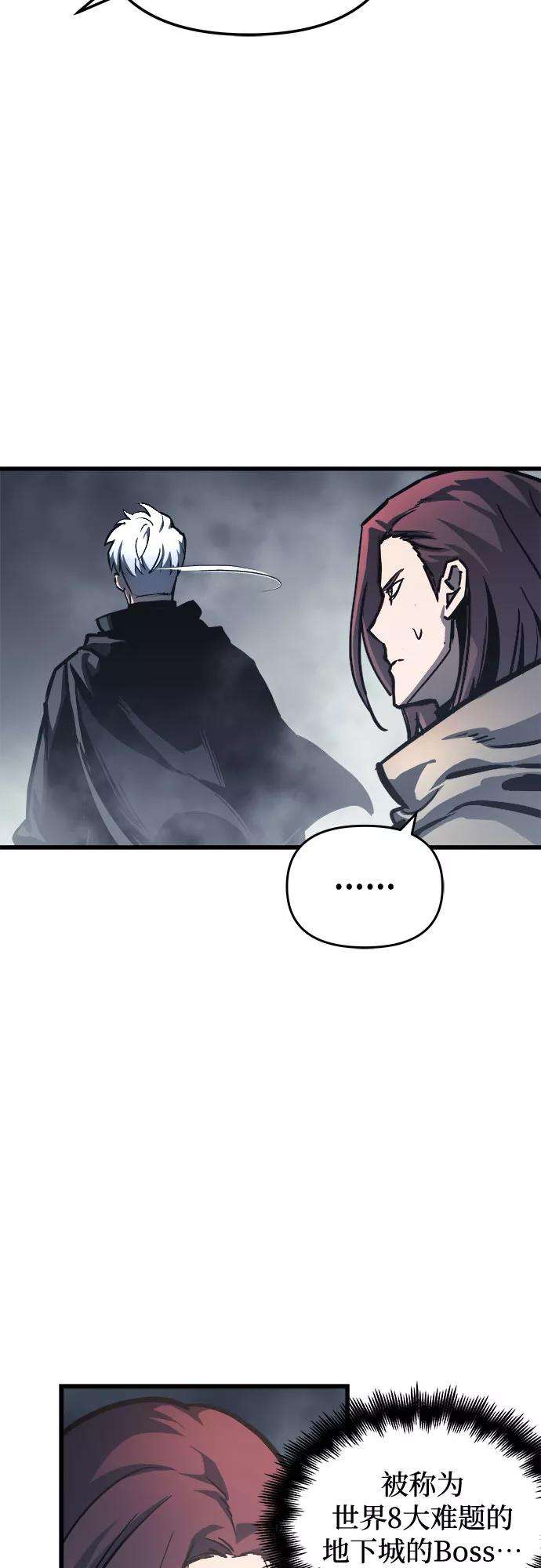 斗神转生记27话