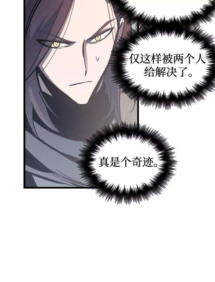 斗神转生记27话