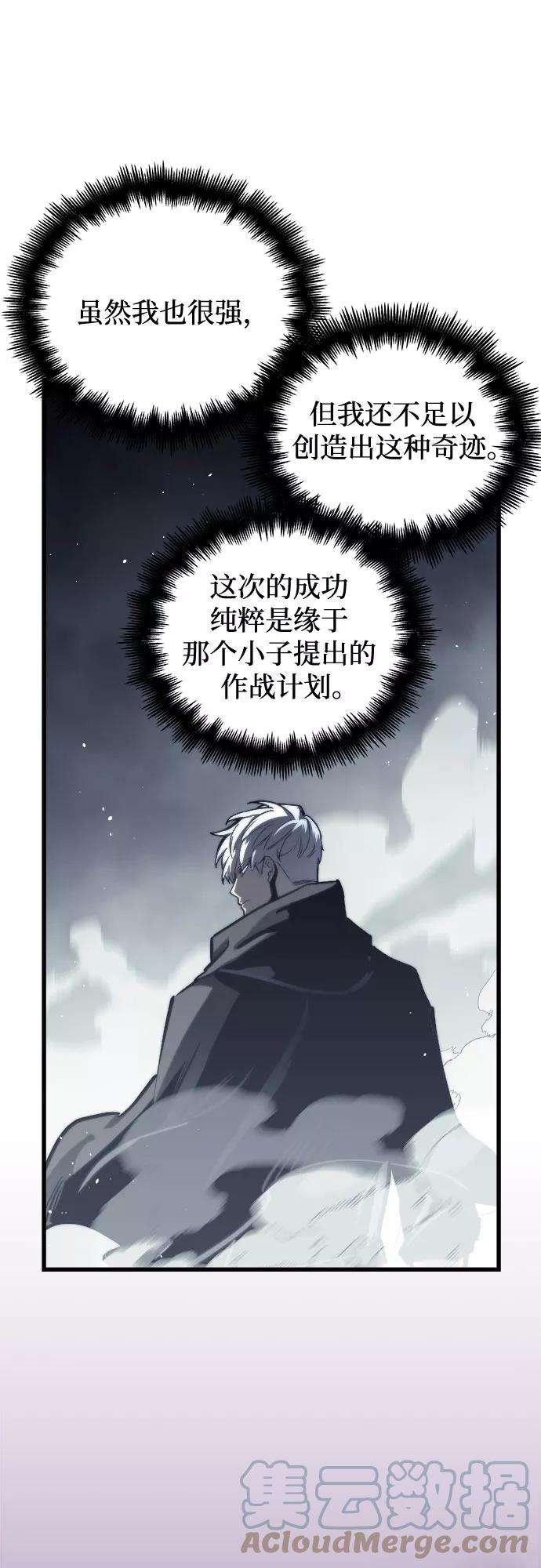 斗神转生记27话