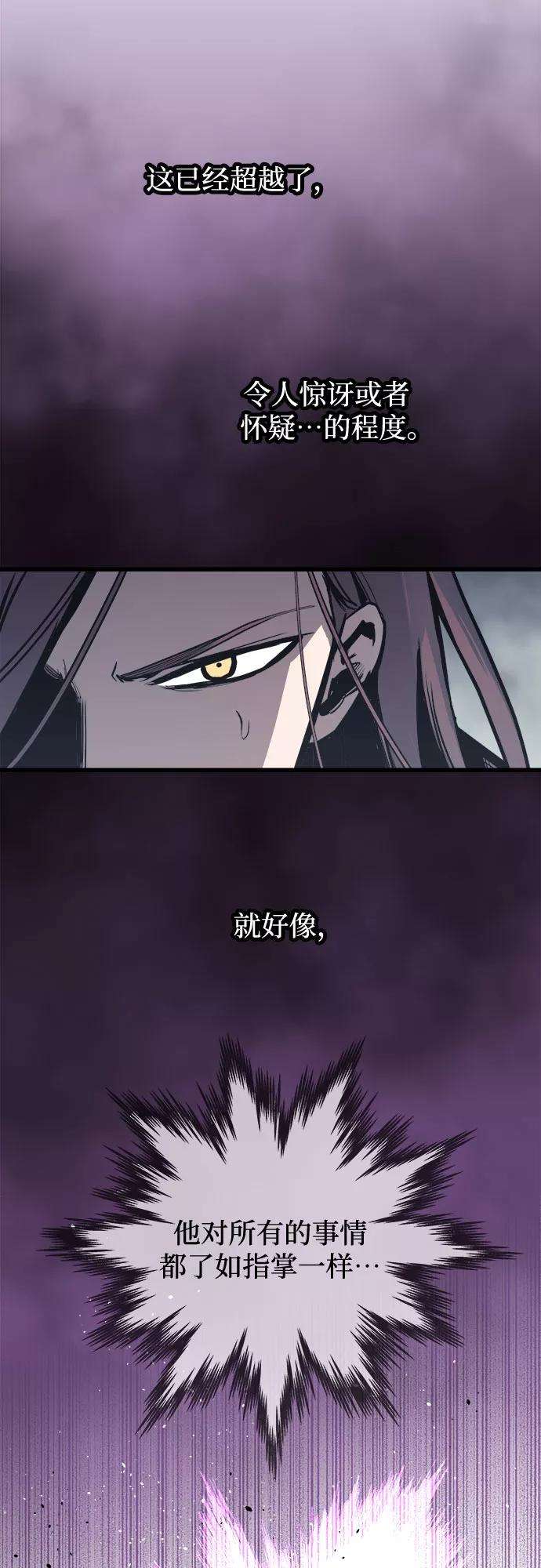 斗神转生记27话