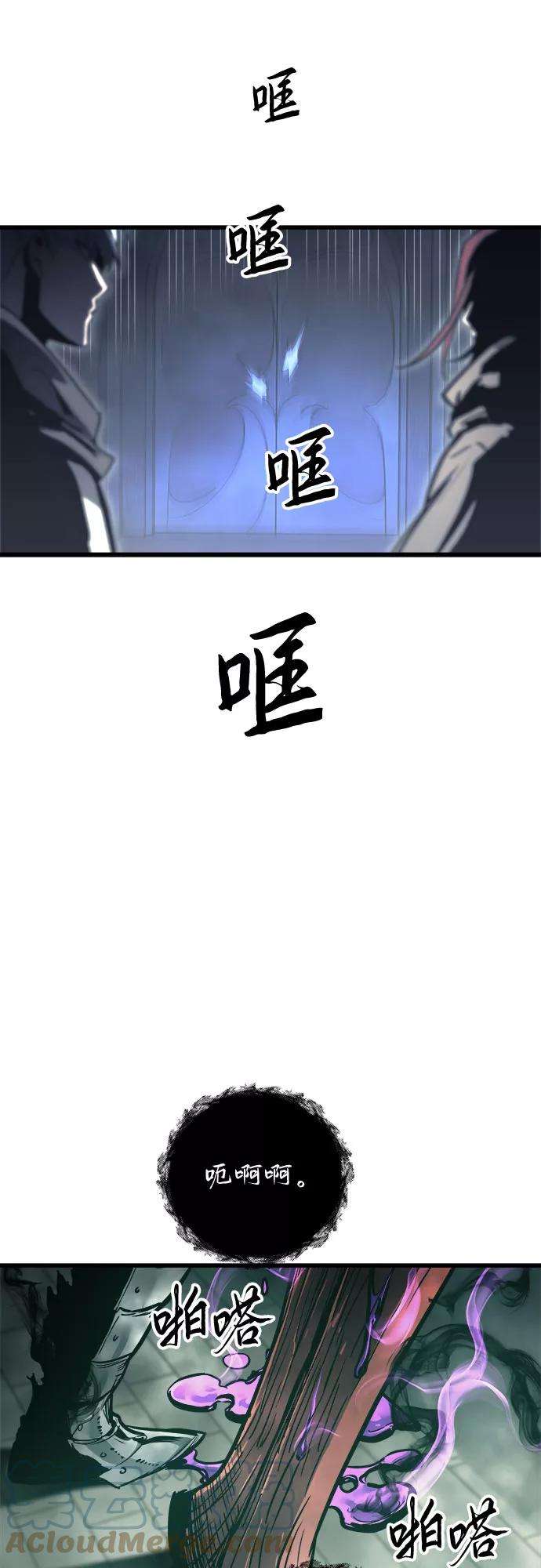 斗神转生记27话