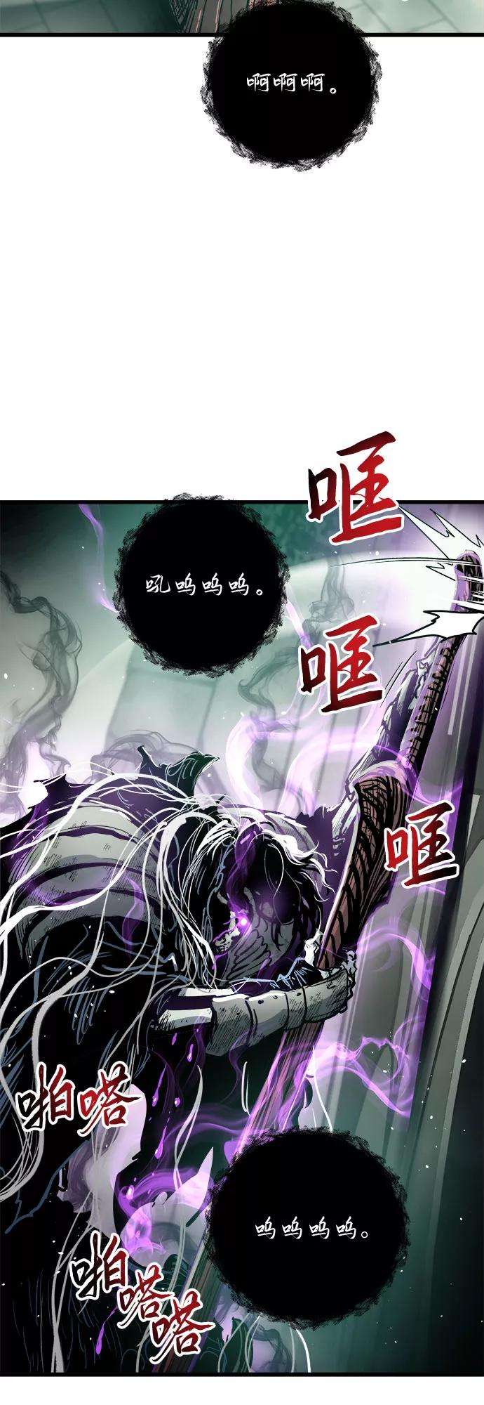 斗神转生记27话