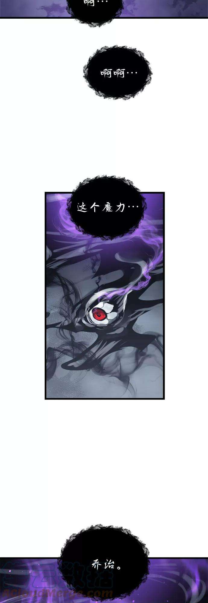 斗神转生记27话