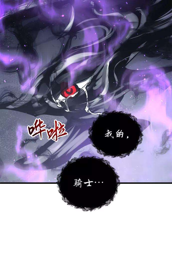 斗神转生记27话