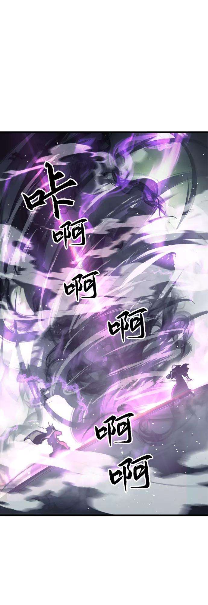 斗神转生记27话