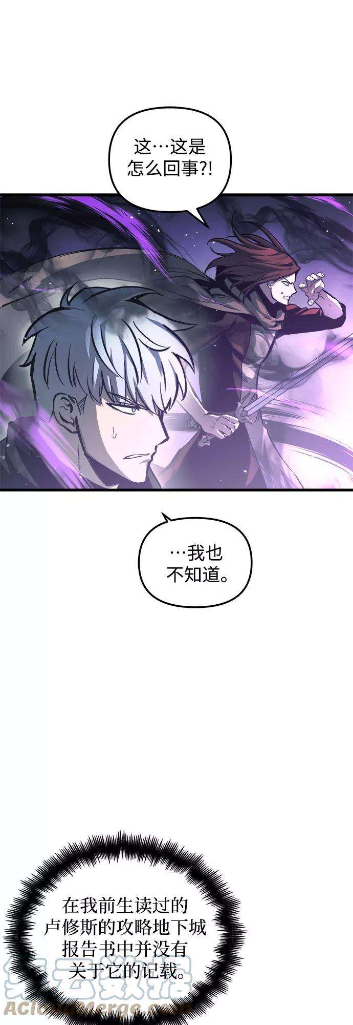 斗神转生记27话