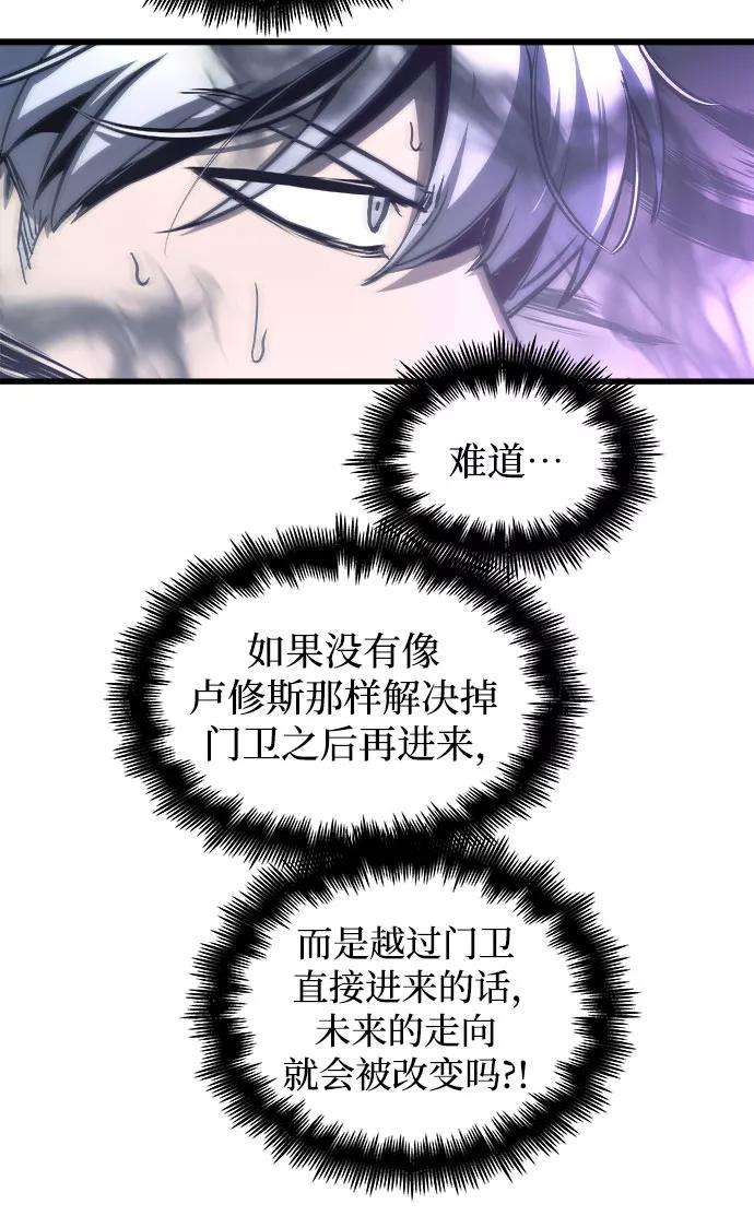 斗神转生记27话
