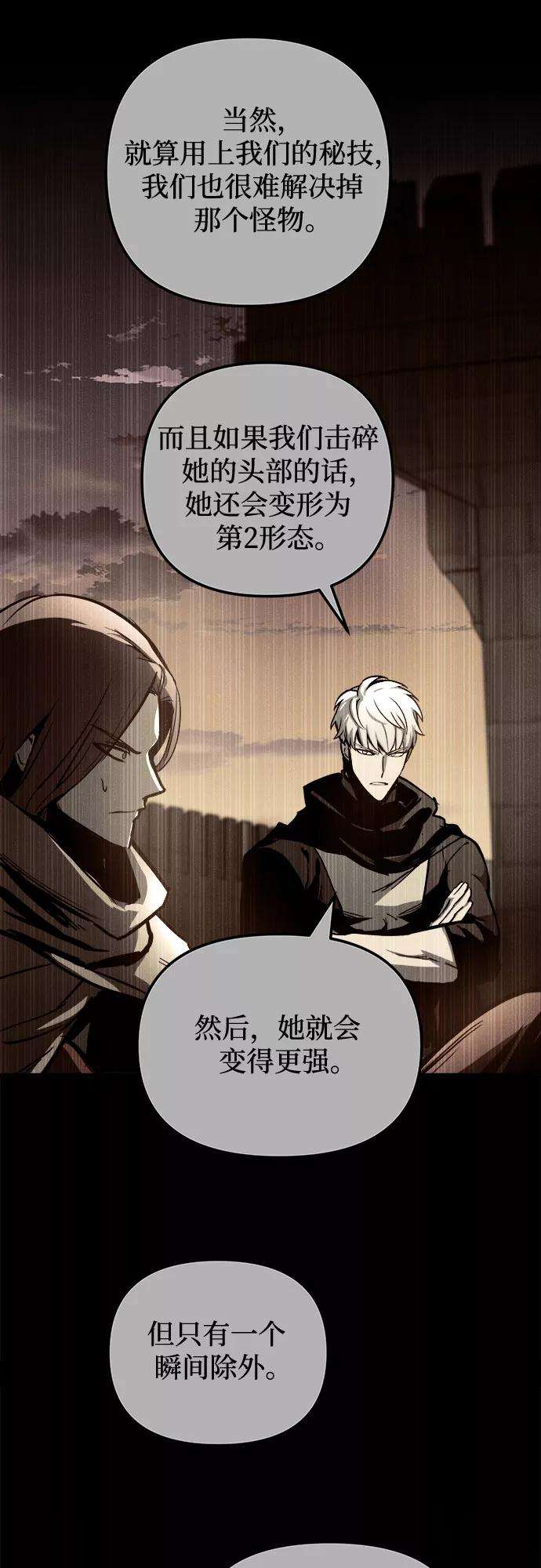 斗神转生记27话