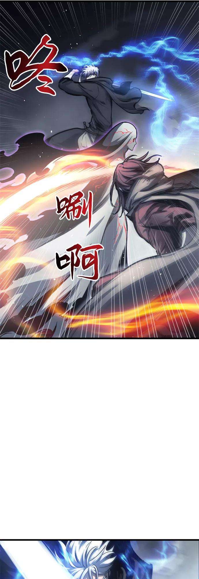 斗神转生记27话