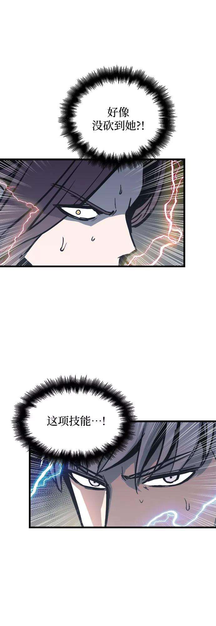 斗神转生记27话