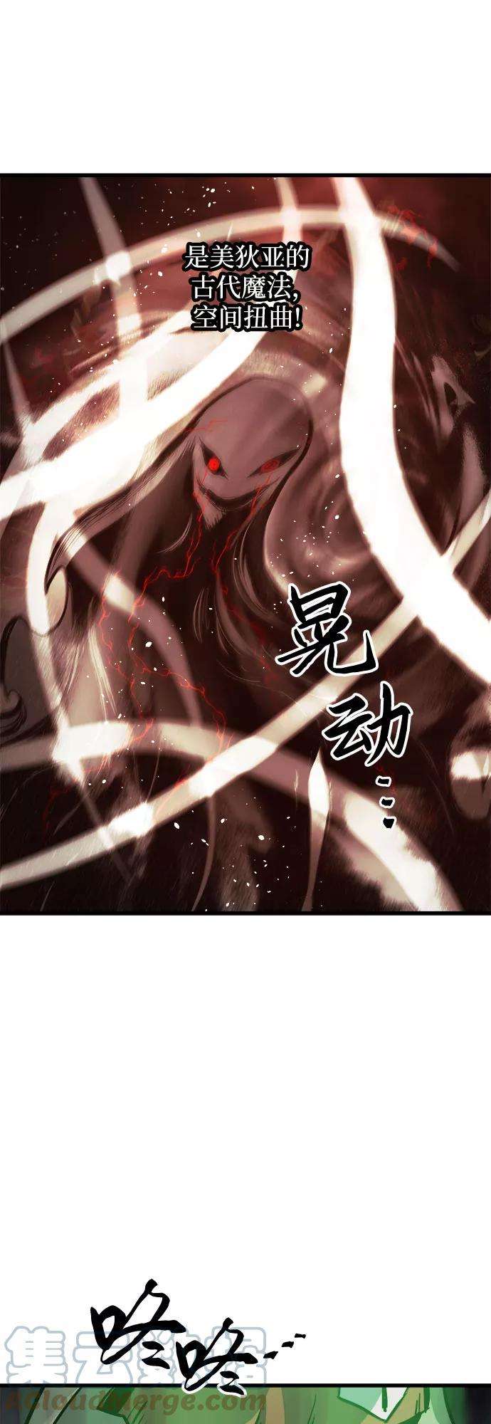 斗神转生记27话
