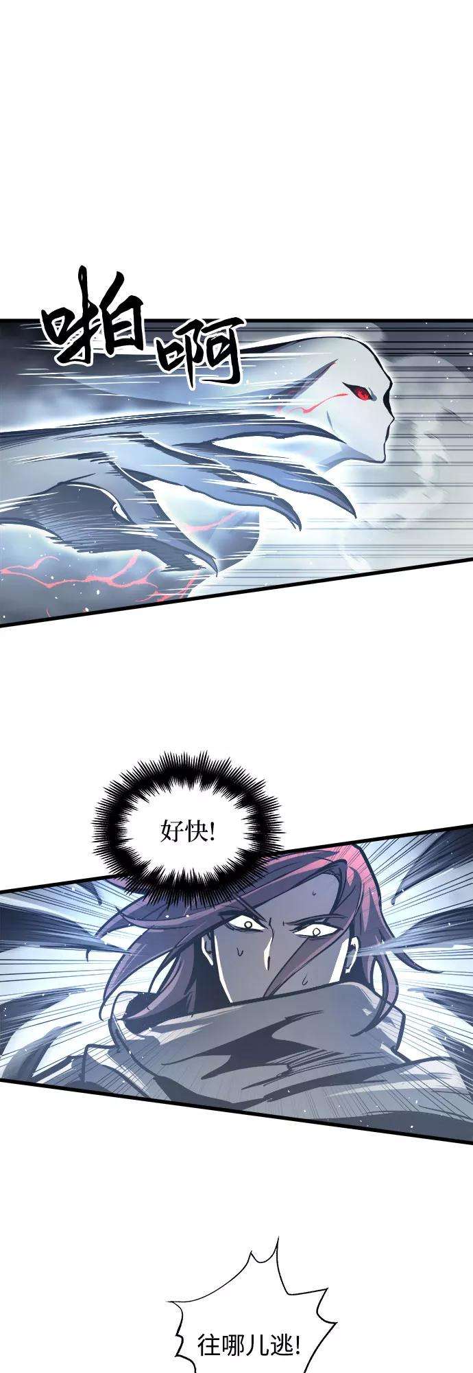 斗神转生记27话