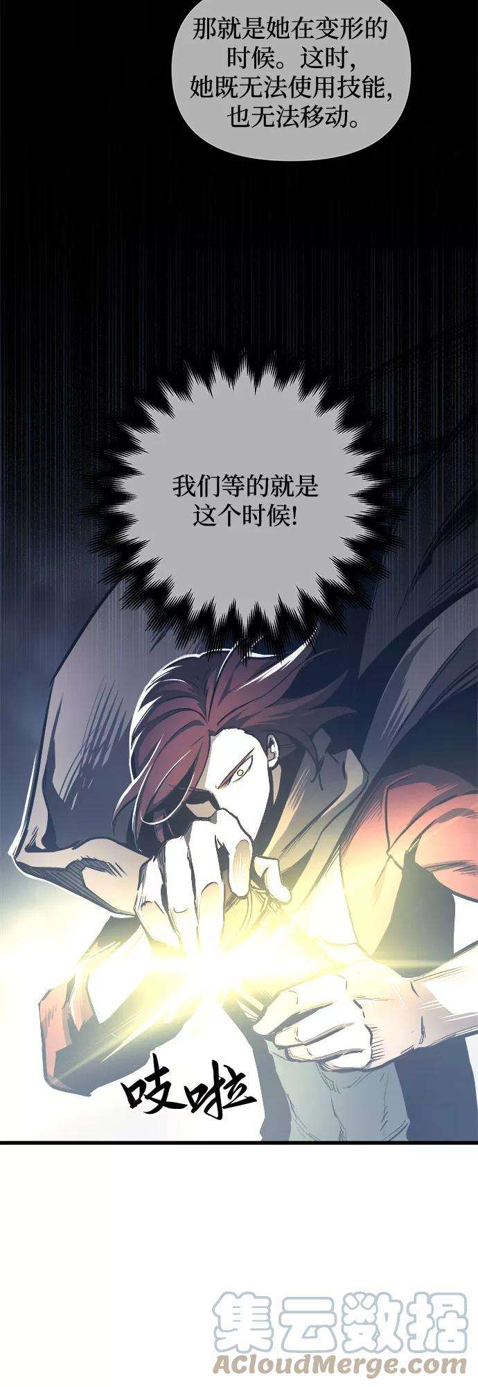斗神转生记27话