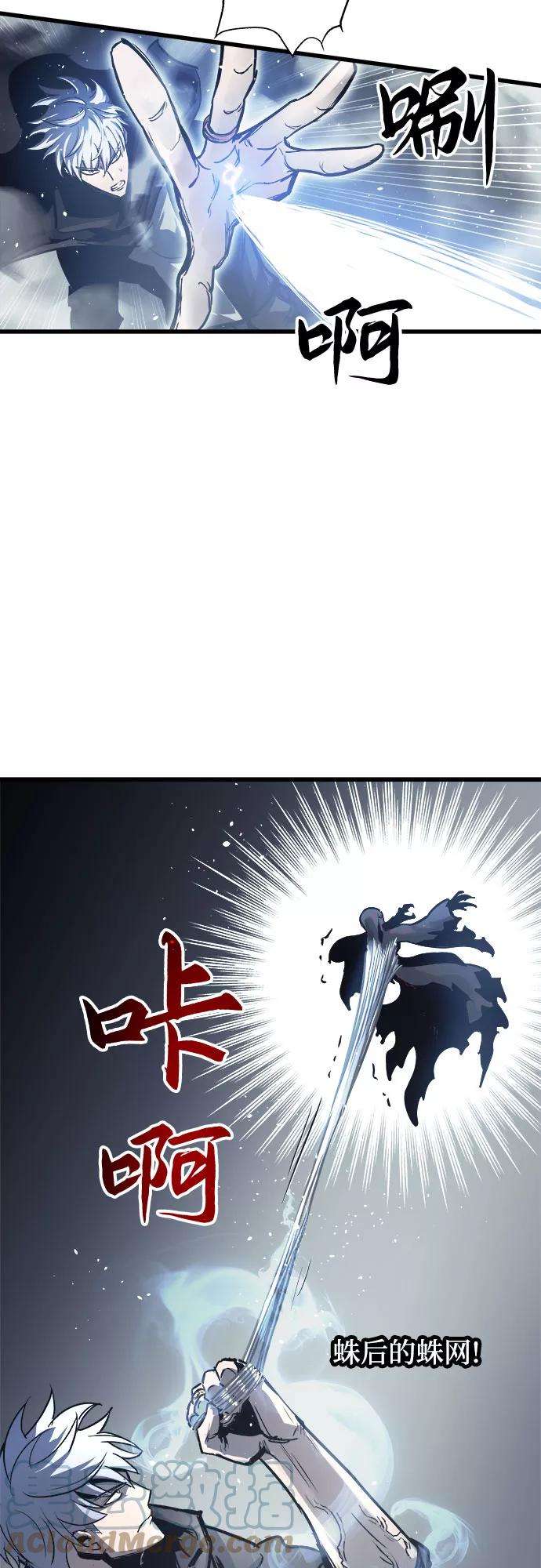 斗神转生记27话