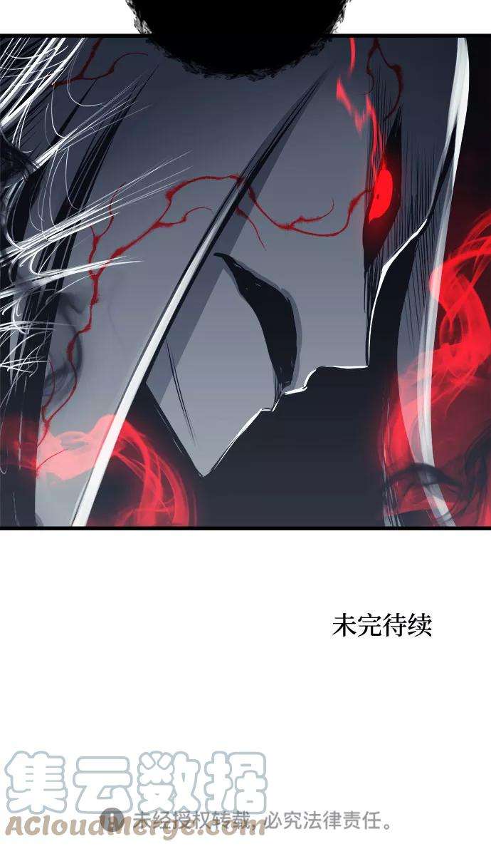 斗神转生记27话