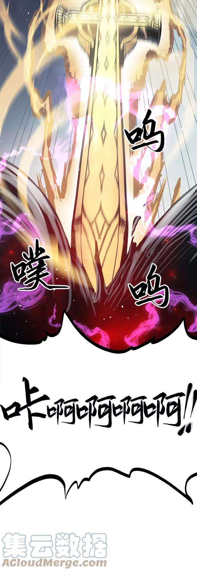 斗神转生记27话