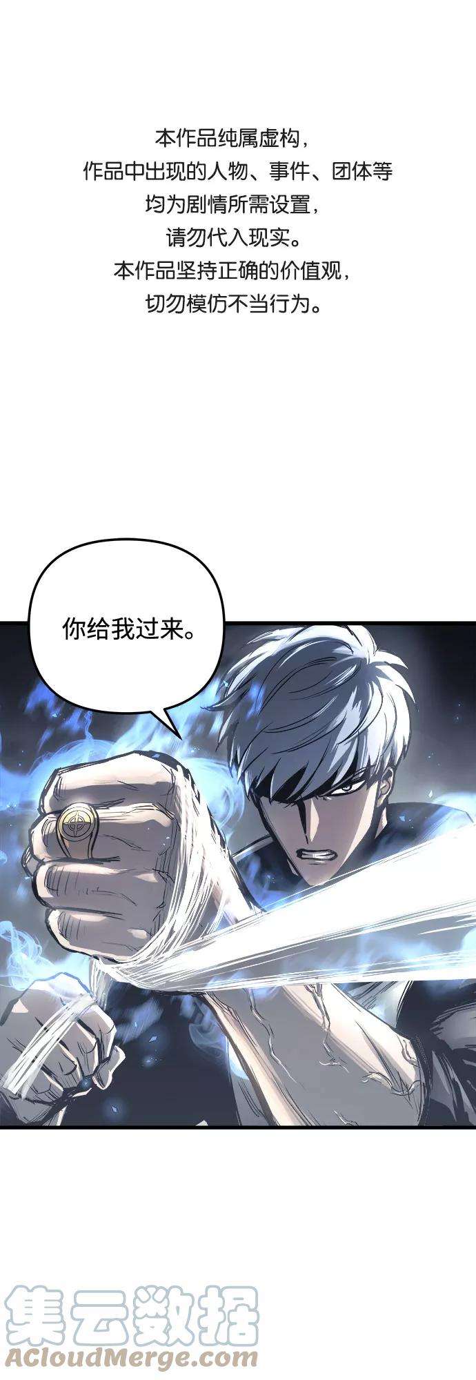 斗神转生记28话