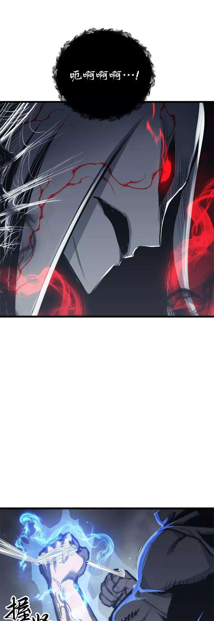 斗神转生记28话