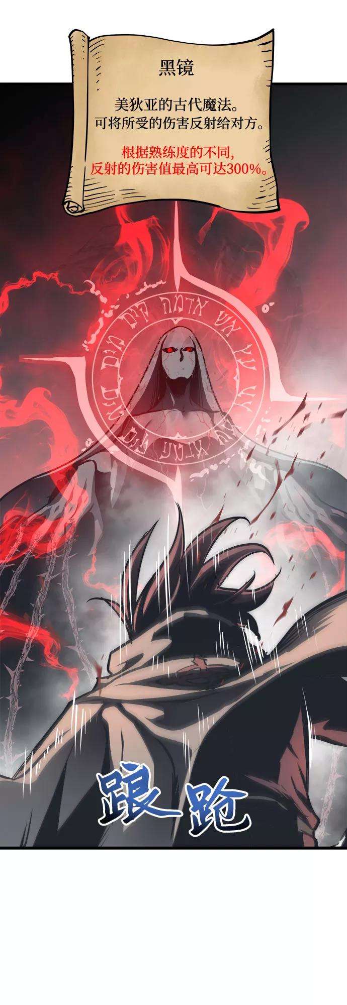 斗神转生记28话