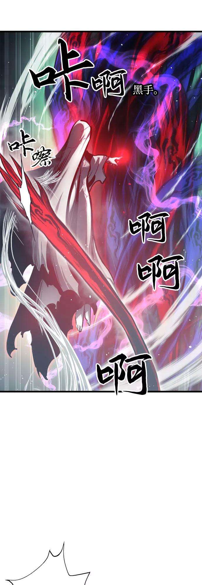 斗神转生记28话