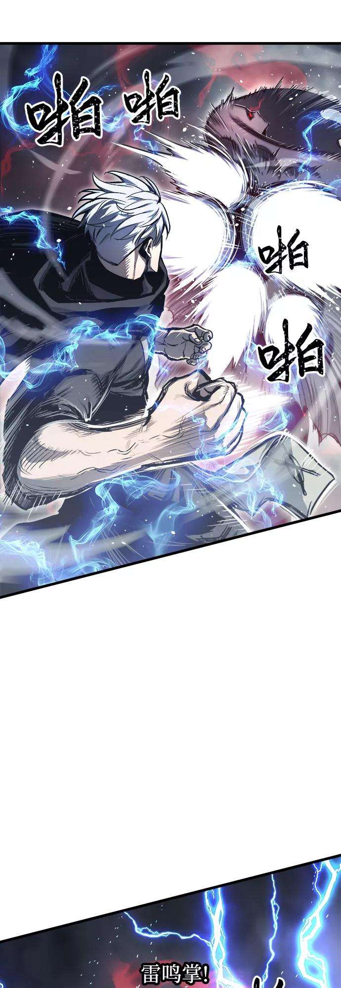 斗神转生记28话