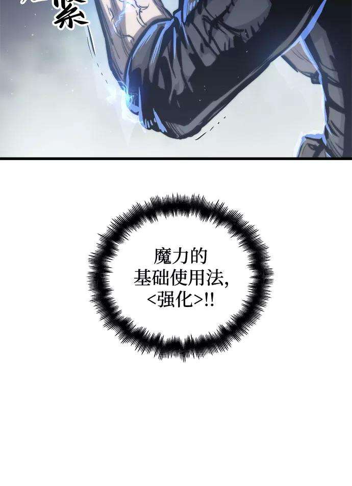 斗神转生记28话