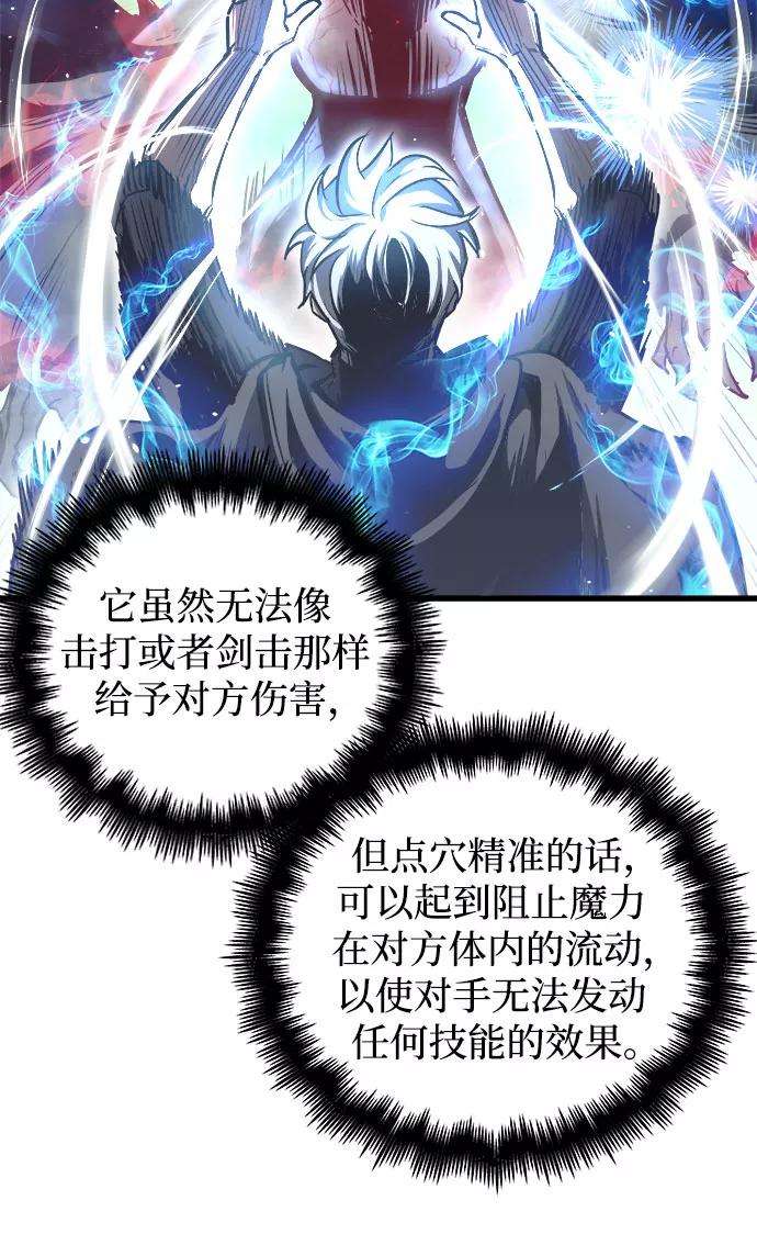 斗神转生记28话