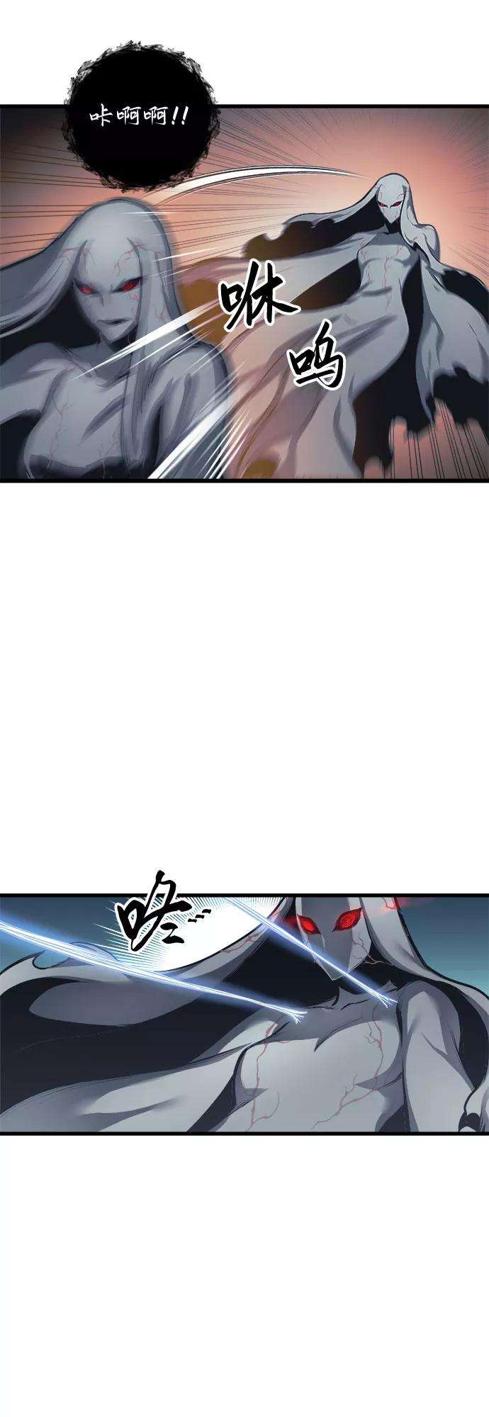 斗神转生记28话