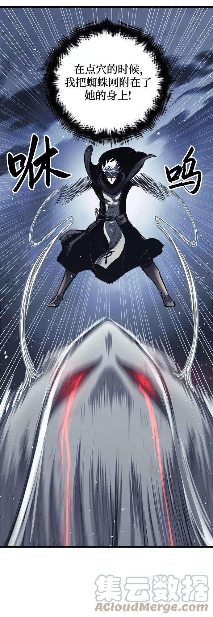 斗神转生记28话