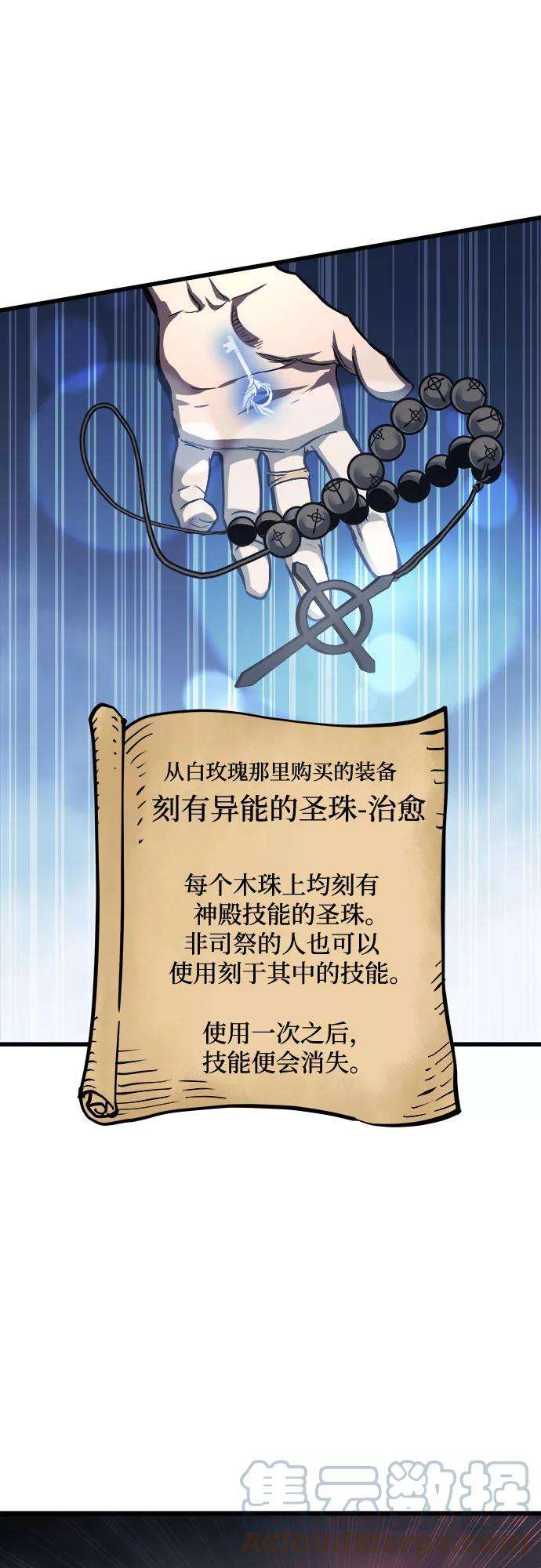 斗神转生记28话