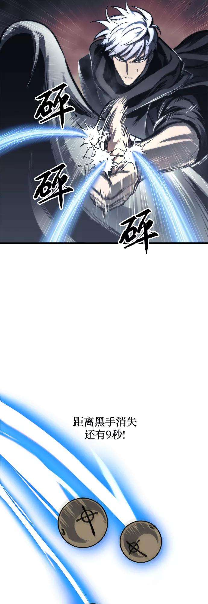 斗神转生记28话