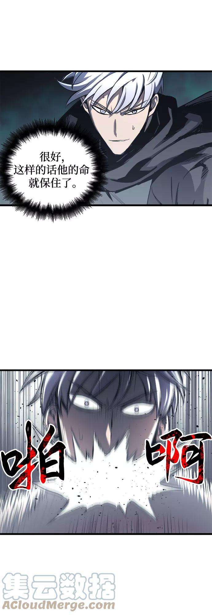 斗神转生记28话