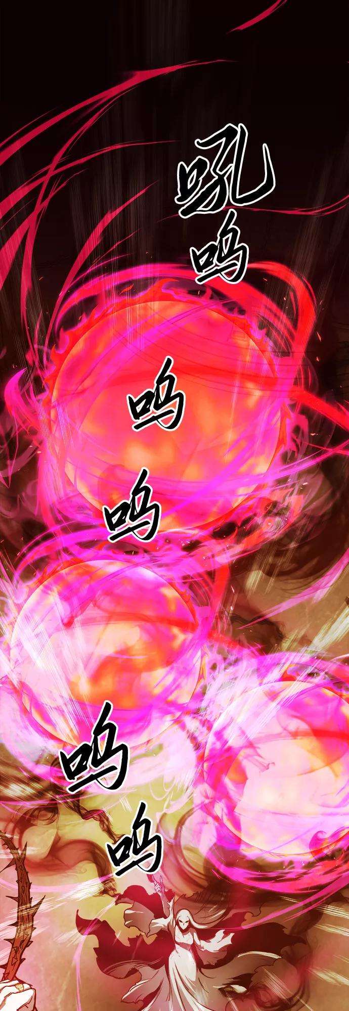 斗神转生记28话