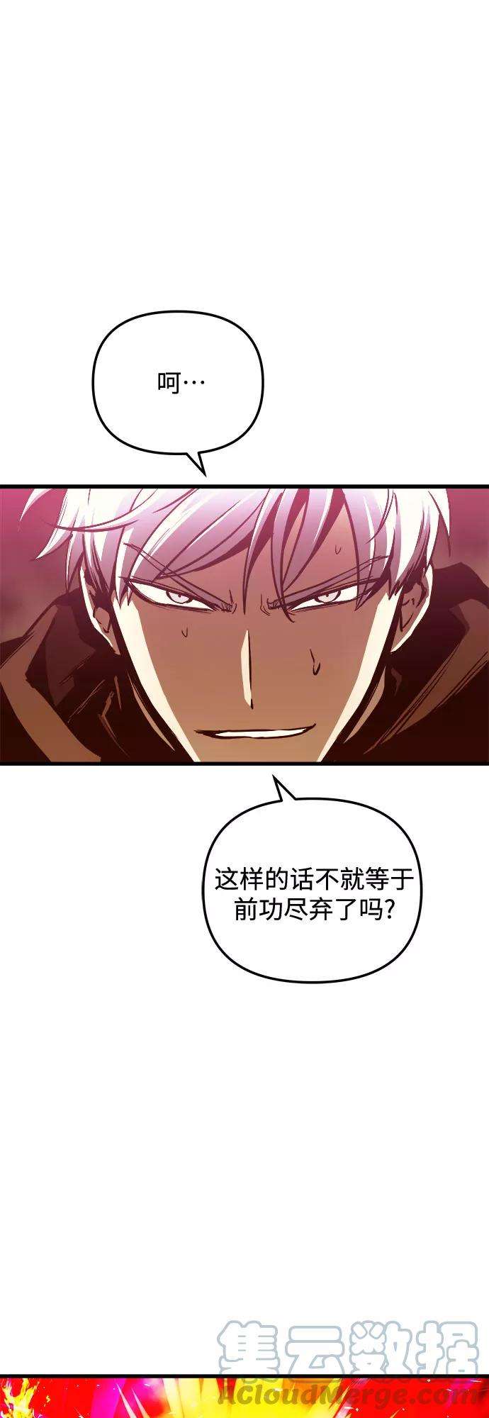 斗神转生记28话