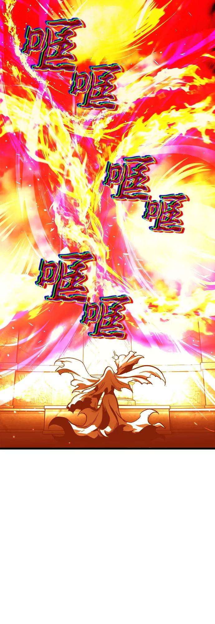 斗神转生记28话