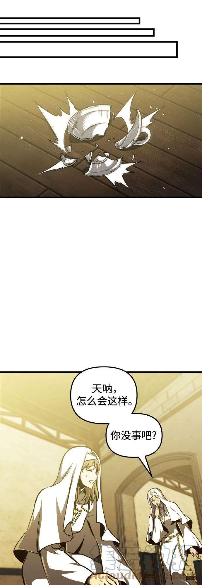 斗神转生记28话