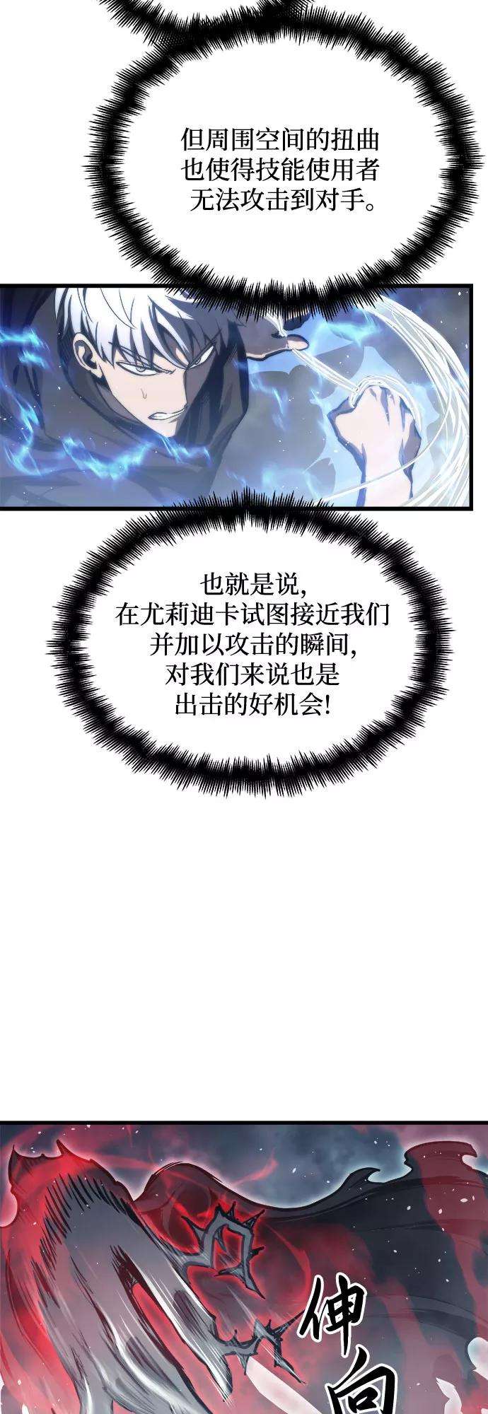 斗神转生记28话