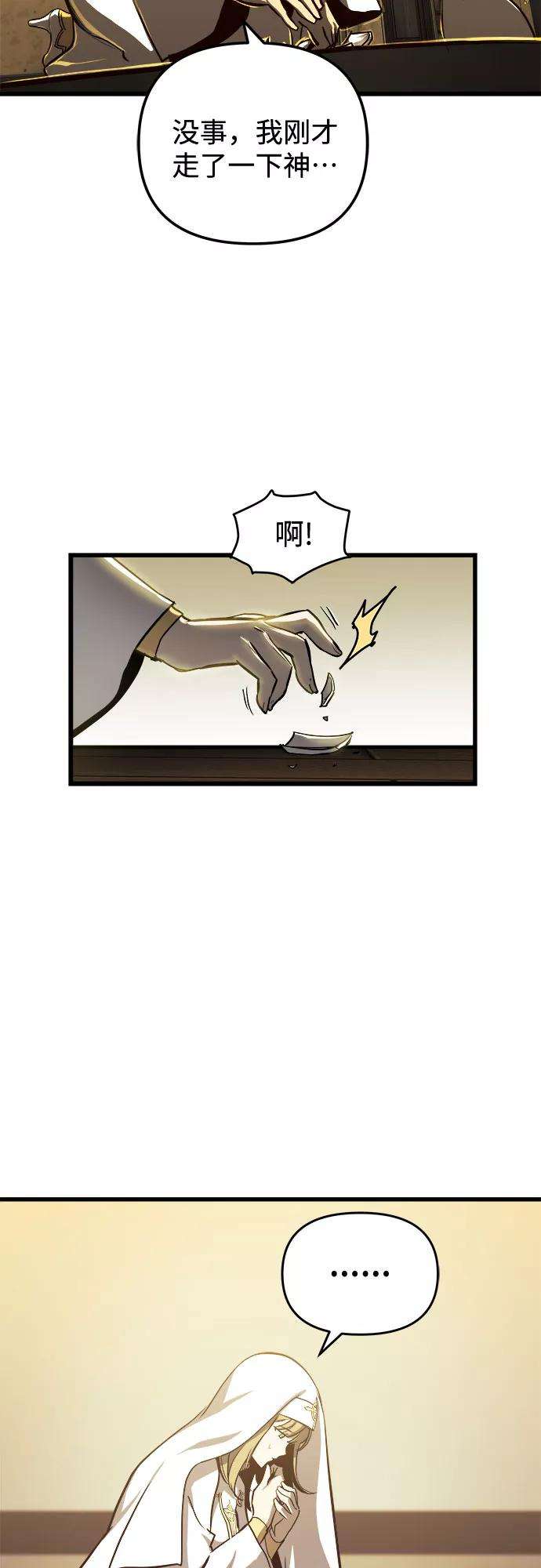 斗神转生记28话