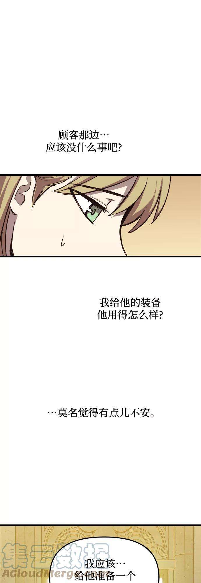 斗神转生记28话