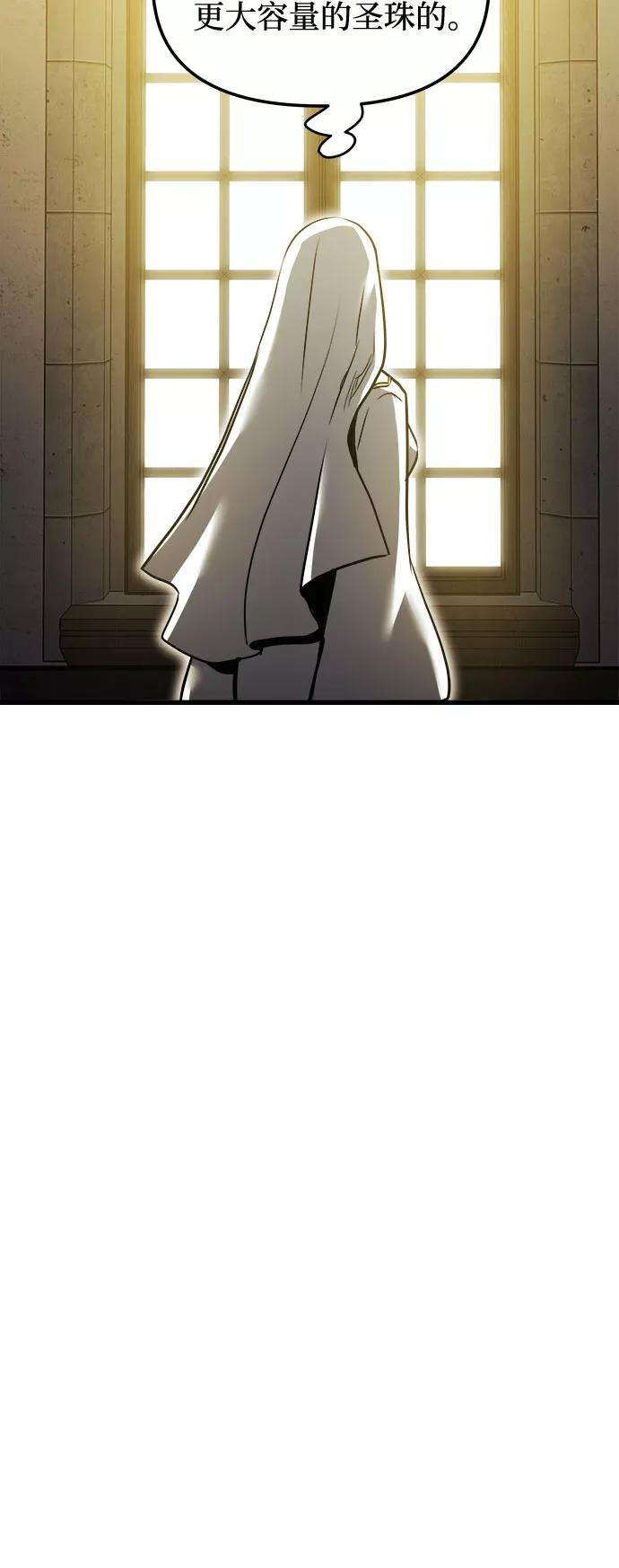 斗神转生记28话