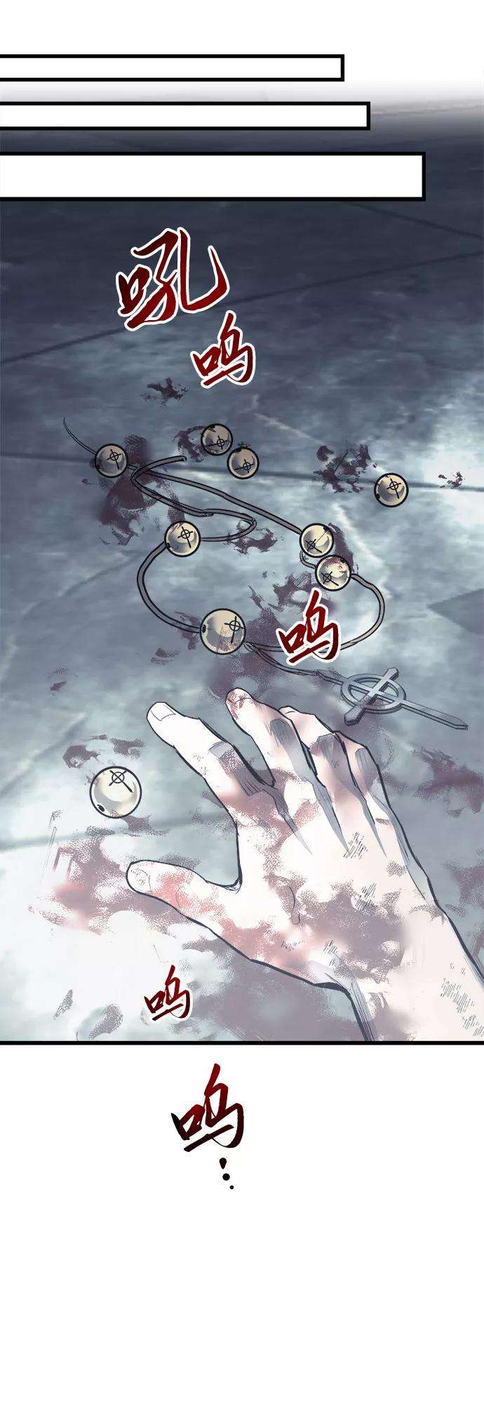 斗神转生记28话