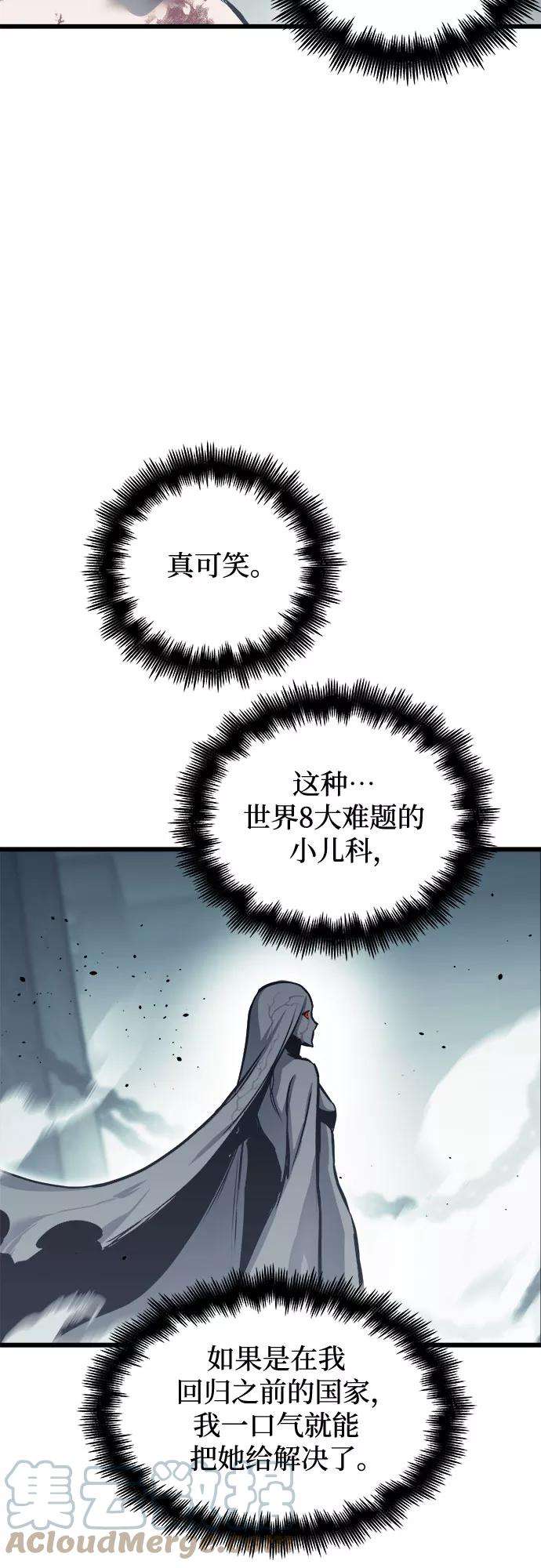 斗神转生记28话