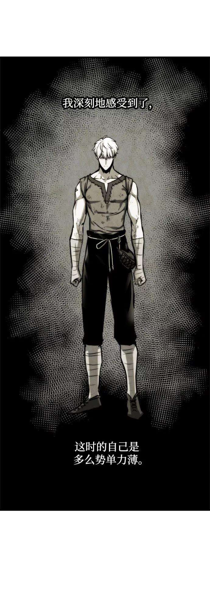 斗神转生记28话