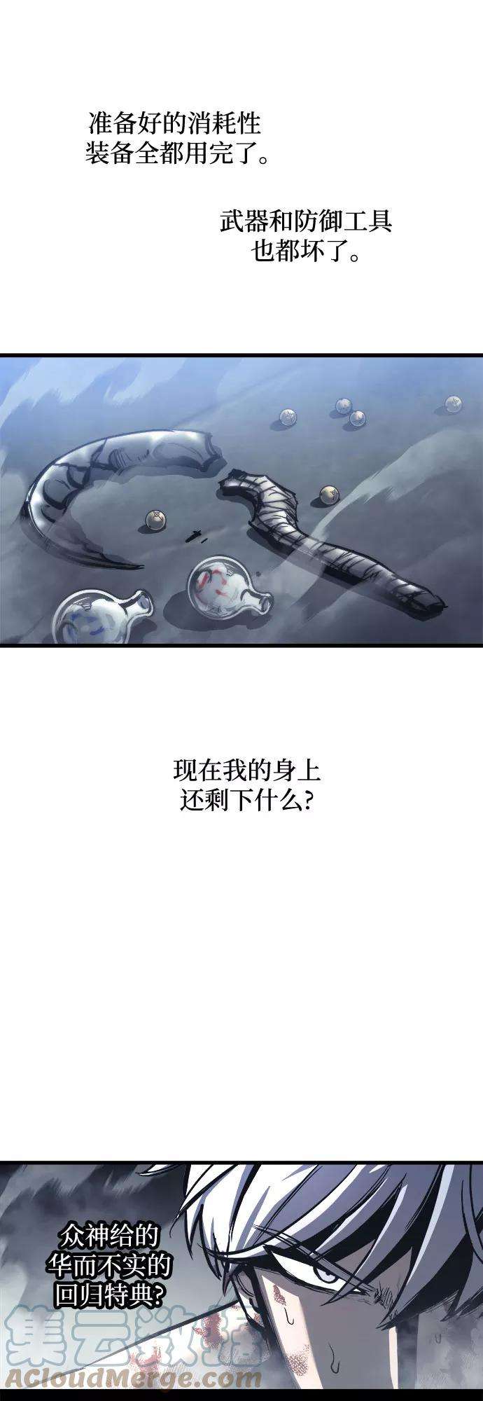 斗神转生记28话