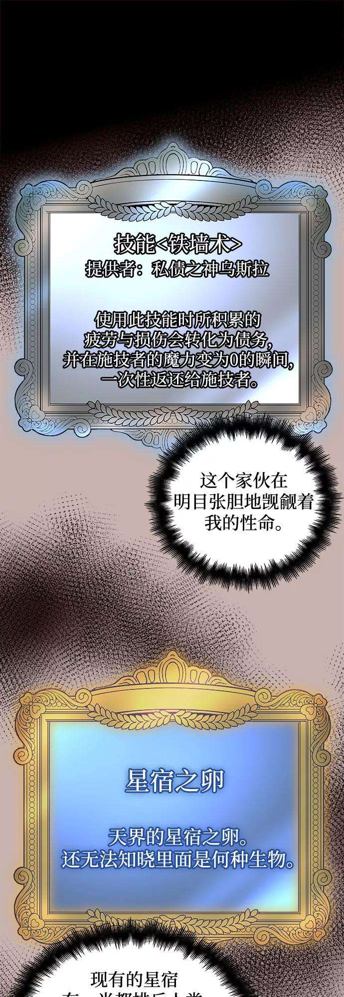 斗神转生记28话