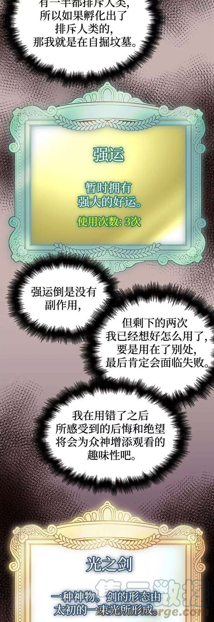 斗神转生记28话