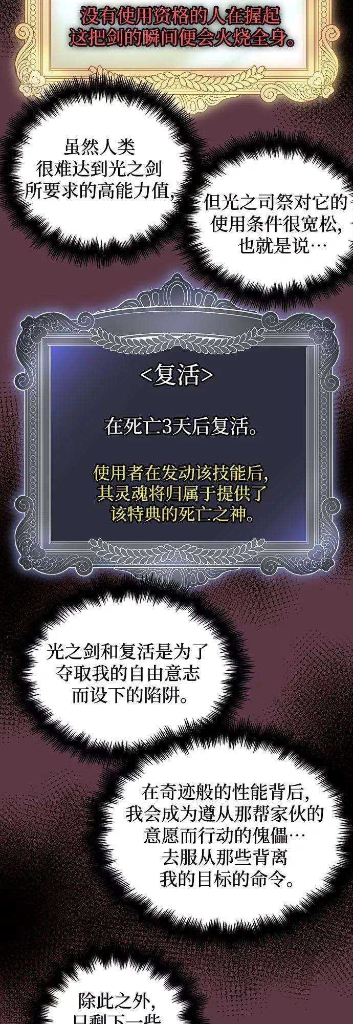 斗神转生记28话